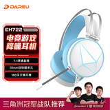 达尔优(dareu) EH722 游戏电竞头戴式耳机 电脑有线带麦耳机 虚拟7.1声道 USB接口