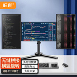 旺琪一字三屏显示器支架3屏拼接屏电脑显示器支架可升降旋转桌面增高底座炒股监控壁挂免打孔32英寸