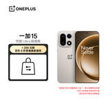 一加 15 12GB+256GB 原色沙丘 第五代骁龙 8 至尊版 oppo智能旗舰游戏手机【京东保值换新服务套装】