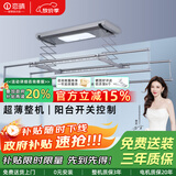恋晴超薄电动晾衣架隐形自动升降阳台照明遥控嵌入隐藏式智能晾晒衣机 9300E-S 星空灰伸缩杆