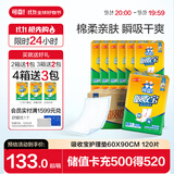 可靠（COCO）吸收宝成人护理垫XL120片（尺寸60*90cm）老年人隔尿垫孕妇产褥垫
