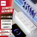 得力（deli）20W PD苹果快充插座 插线板/插排/排插/插板/接线板 Type-c口+USB口+6组合插孔 总控1.8米 LX3033