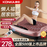 康佳（KONKA）甩脂机抖抖机塑形器材律动抖动机懒人塑身美腿神器健身运动男女生 尊享款/长45cm/遥控/强劲动力/棕