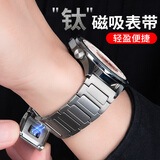 古美【钛金属】适用华为GT6手表表带GT5磁吸GT6pro/GT5pro钛金属GT4钛合金GT3男女buds腕带耐磨防刮 原钛色-【磁吸扣】
