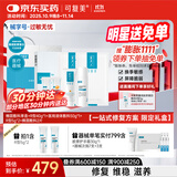 可复美爆款胶原蛋白敷料限定礼盒修复维稳滋养全周期修复套组