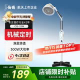 仙鹤TDP特定电磁波治疗器烤灯神灯远红外线理疗灯烤电辅助治疗CQ-25M