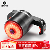 洛克兄弟自行车尾灯山地公路车夜骑警示灯智能感应刹车灯骑行装备 Q5mini-智能刹车/250毫安/轻量