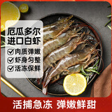 鱼来渔旺厄瓜多尔白虾精品大虾净重2.2斤节日礼盒送礼源头直发