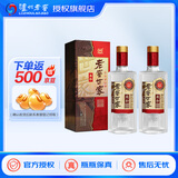 泸州老窖老窖世家柔和 浓香型白酒 52度 500mL 2瓶 【拍3件优惠】