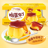巧妈妈 焦糖鸡蛋牛奶布丁 105g*2杯 儿童休闲零食果冻追剧解馋下午茶