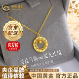 中国黄金（CHINA GOLD）黄金项链女款足金莫比乌斯吊坠套链金项链送女友老婆生日礼物 约3.1-3.2g+玫瑰礼盒