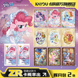 卡游（Kayou）小马宝莉卡片辉月包第9弹趣影包彩虹小马宝莉小卡周边生日礼物 【第9弹】辉月包2包
