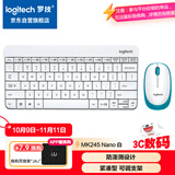 罗技（Logitech）MK245 Nano 键鼠套装 无线键鼠套装 办公键鼠套装 紧凑型 可调支架 带无线2.4G接收器 白