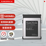 闪迪（SanDisk）640GB CFexpress Type B内存卡 影院级8K视频 读速1700MB/s 持续写速1400MB/s 专业摄影存储卡