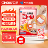 暖宝宝小林制药生理期保暖贴姨妈神器女生生理期宫暖发热贴暖腹迷你5片