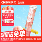 康恩贝 维生素C泡腾片4g/片*20片 补充维C 儿童学生VC 4-17岁水蜜桃味