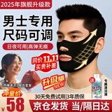 初先V脸神器男士专用双下巴睡眠绷带提拉面罩面膜面部美容仪咬肌下颚套塑脸面托紧致仪脸部提升面雕 【面料柔软+无痕工艺+睡眠可戴】