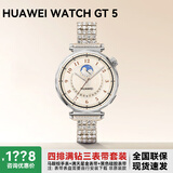 华为【咨询享优惠】华为手表watchgt5女款智能微信手表女性生理周期睡眠呼吸血氧女生手表礼物3Pro 41mm马鞍棕+四排金钻定制表带