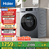 海尔（Haier）滚筒洗衣机全自动10公斤家用家电国家补贴 京东自营精华洗超薄E25J7 一级能效以旧换新 内衣洗租房