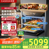 凯度【双热风】 嵌入式蒸烤箱一体机 彩屏 双热风蒸烤炸炖四合一家用蒸箱烤箱 60L 国家补贴 ZDPro二代 玄武黑 ZD PRO 二代