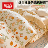 红豆纯棉100%被套200x230cm单件被罩全棉学生宿舍单双人150x200被单 南栀【100%新疆精梳纯棉】 200*230cm被套-适用200*230被芯