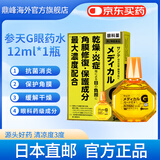 参天日本直邮参天眼药水滴眼液缓解眼疲滋润抑炎 参天眼科药级G眼药水12ml*1瓶 清凉度3
