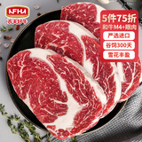 农夫好牛【5件7折】进口谷饲原切牛排西冷眼肉菲力和牛厚切牛排 牛肉生鲜 M4+澳洲和牛眼肉200g*1片