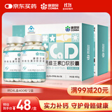 康恩贝钙D软胶囊400粒礼盒装*2 钙维生素d 中老年成人 送长辈礼盒