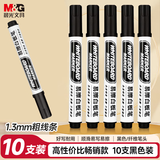晨光(M&G)文具可擦易擦白板笔 大容量教学会议笔 耐磨笔头 黑色10支装 办公AWMY4030A