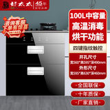 阿拉好太太嵌入式消毒柜家用小型厨房碗筷餐具多功能三层 120L大容量立式 嵌入式 高温消毒碗柜 一星级 100L 四键无紫外线消毒 嵌入式