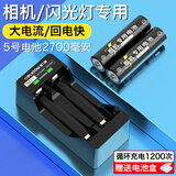 德力普（Delipow）充电电池 5号电池大容量2700mAh配充电器套装 KTV话筒/单反相机闪光灯专用