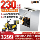 BRIFULLXU电动车电池锂电池60v外卖电瓶三轮大容量磷酸铁锂电摩托车专用款 宁德铝壳60v80ah【蚂蚁板325a】配充 【汽车大单体电芯】