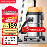 荣事达（Royalstar）吸尘器家用干湿吹三用强劲大功率大吸力吸灰吸尘桶式吸尘器装修开荒美缝车用工业用国家补贴 22L美缝豪华款【加赠九件套】峰值功率2100W