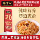 张宝山面条 铁棍山药刀削挂面238g 劲道宽面速食营养挂面
