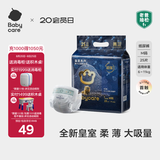 babycare皇室狮子王国弱酸纸尿裤bbc宝宝尿片夏季超薄透气婴儿尿不湿尿片 迷你装M码 1包 25片 【体重6-11KG】