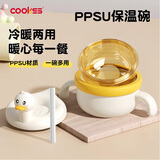 COOKSS宝宝辅食碗注水保温碗PPSU婴幼儿吃饭防摔恒温碗儿童餐具带吸管