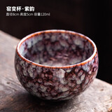 陶迷（TAOMI）高档主人杯茶杯品茗杯汝窑小茶杯茶盏家用陶瓷功夫茶具泡茶杯 窑变杯·紫韵120ml1只 200mL以下