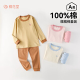 棉花堂【100%棉】儿童纯棉内衣套装宝宝家居服睡衣抗菌不易起球he 黄色（建议拍大一码） 140