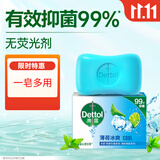 滴露香皂薄荷105g 洗澡洗手洗脸沐浴洗衣皂男士肥皂女士儿童抑菌皂