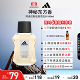 阿迪达斯 （adidas）男士进口须后水 保湿爽肤水剃须后舒缓 征服100ml 生日礼物送男友