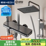 恒洁淋浴花洒套装家用氛围灯数显卫浴增压淋浴器喷头浴室花洒全套 S11-星空枪灰色【冷热款】