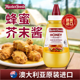 每食富蜂蜜芥末酱275g澳大利亚进口芥末味调料炸鸡汉堡薯条三明治酱料