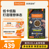 INSTINCT天然百利减肥猫粮低卡健康体态鸡肉全猫粮10磅