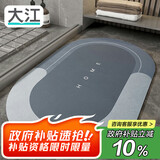 大江浴室吸水垫防滑地垫厕所门口卫生间脚垫50x80cm