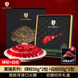JAMON BELLOTA西班牙进口伊比利亚黑猪火腿整腿切片礼盒节日送礼品200g源头直发