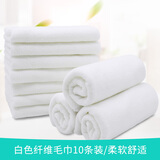 馨梦园厨房抹布10条毛巾洗碗布百洁布厚柔软吸水性强擦玻璃拖地清洁布 小号白色*10条（30*30cm）
