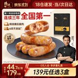 锋味派爆汁烤肠香肠芝士玉米味400g/8根 儿童火腿肠热狗肠烧烤食材