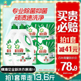 碧浪除菌洗衣液日晒般清香3kg*2瓶+200g*4袋实惠大容量