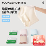 有棵树女士内裤女7A抗菌桑蚕丝裆丝滑无痕柔软透气高弹包臀女生三角短裤