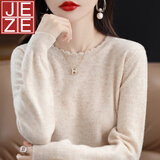 JEZE软糯休闲花边圆领打底衫女新款洋气2024年秋冬毛衣长袖针织衫宽松 浅米杏【z】 XL 【建议120-130斤】